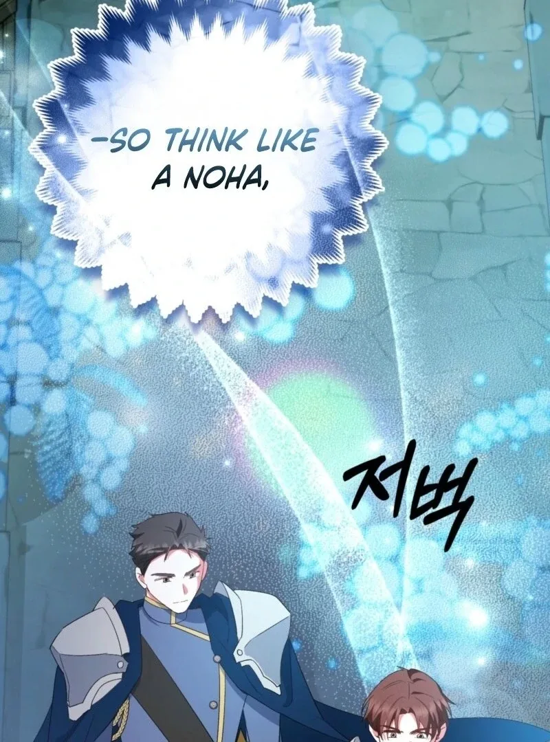How to Perfectly End a Contract Marriage Chapter 54 page 118