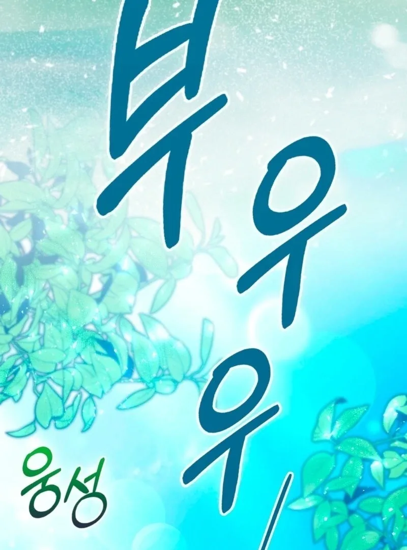 How to Perfectly End a Contract Marriage Chapter 55 page 6