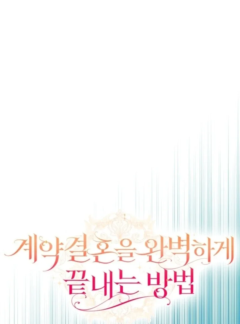 How to Perfectly End a Contract Marriage Chapter 55 page 152