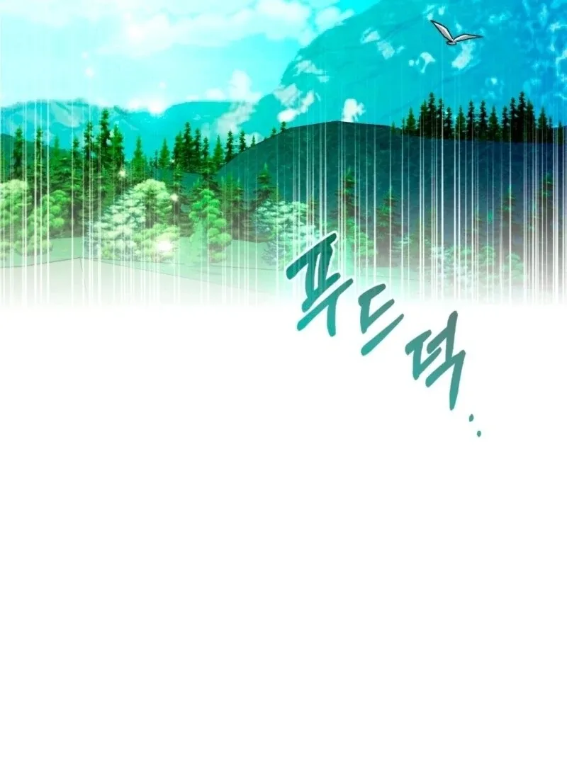 How to Perfectly End a Contract Marriage Chapter 55 page 151