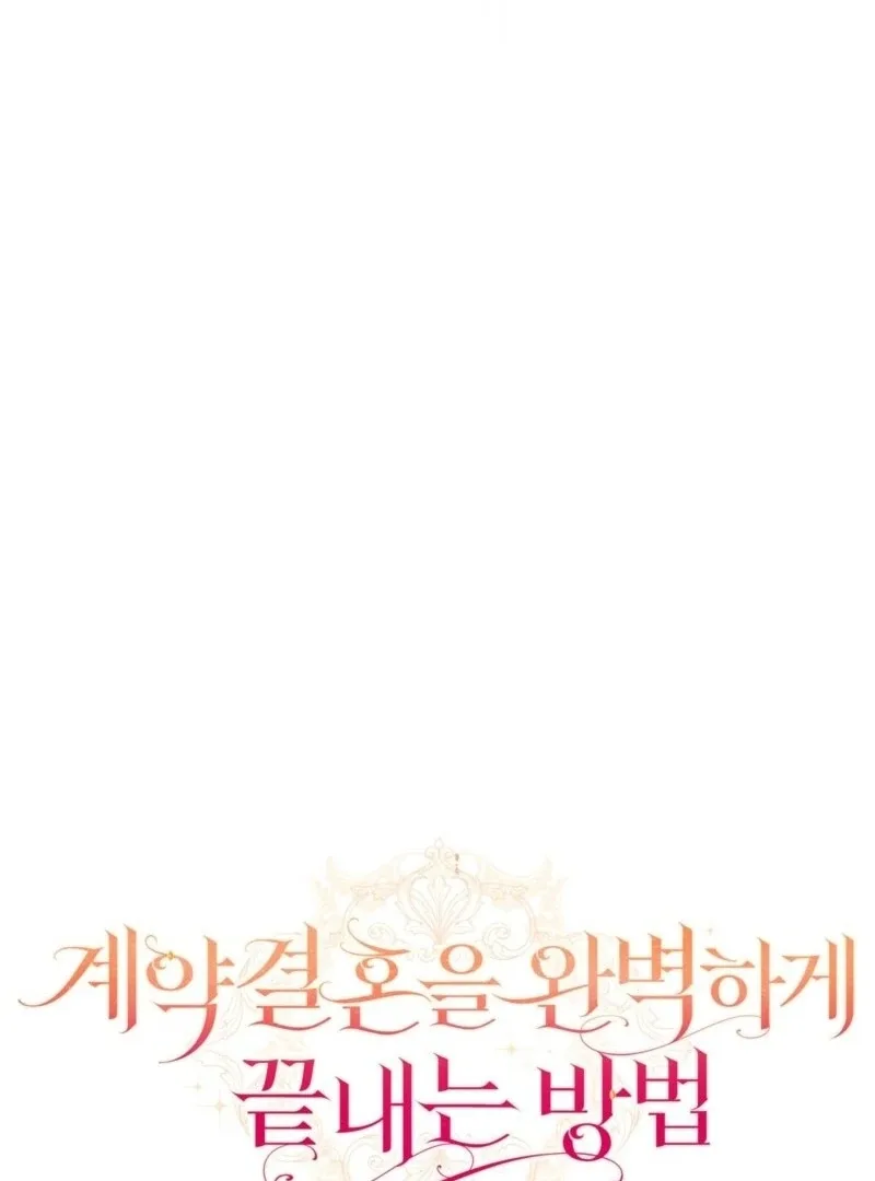 How to Perfectly End a Contract Marriage Chapter 62 page 122