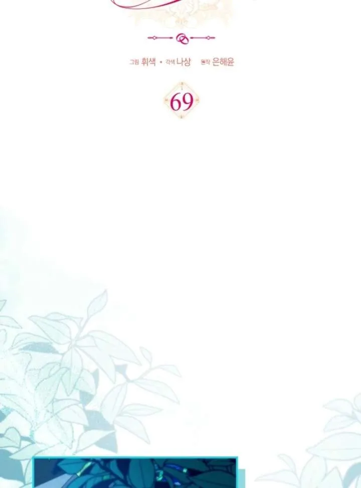 How to Perfectly End a Contract Marriage Chapter 68 page 68