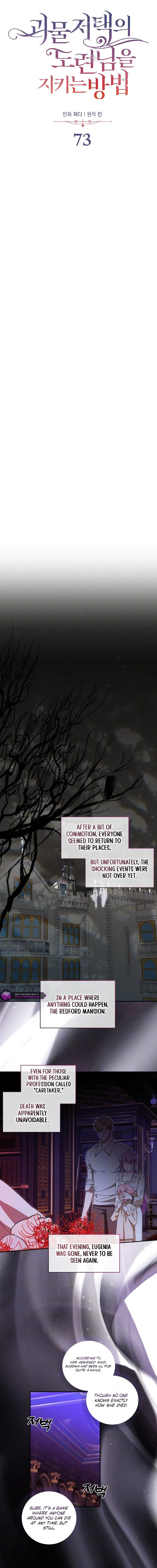 How to Protect the Master of the Monster Mansion Chapter 73 page 5