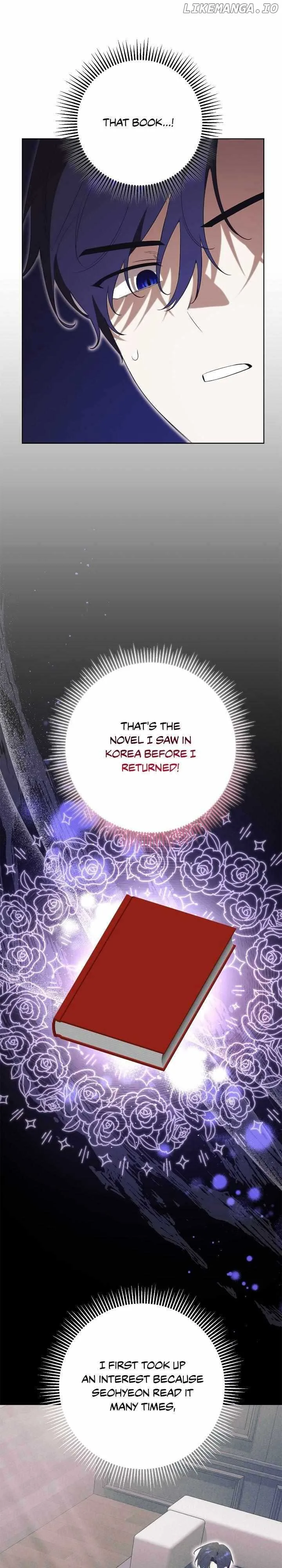 How To Reject My Obsessive Ex-Husband Chapter 23 page 17