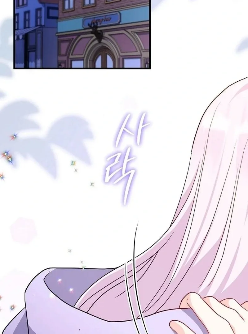 How to Reject the King’s Scout Chapter 35 page 77