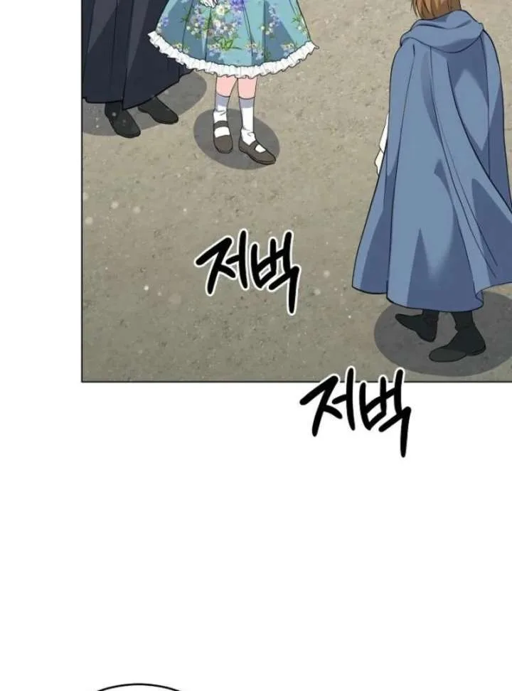 How to Reject the King’s Scout Chapter 47 page 65