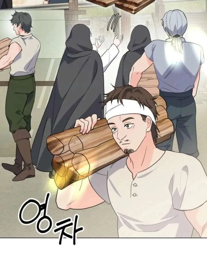 How to Reject the King’s Scout Chapter 47 page 58