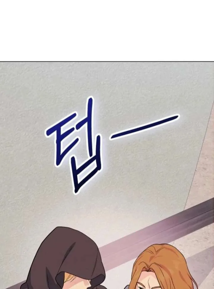 How to Reject the King’s Scout Chapter 47 page 76