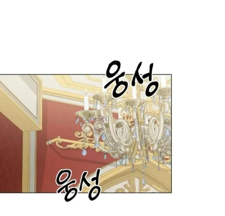 How to Reject the King’s Scout Chapter 47 page 126