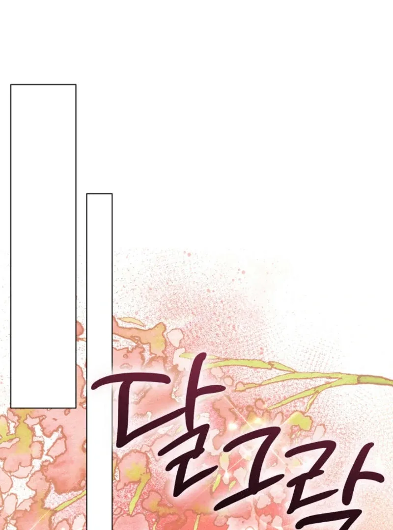 How to Reject the King’s Scout Chapter 50 page 71