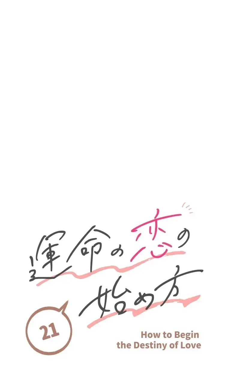 How to Start a Fated Love Chapter 21 page 5