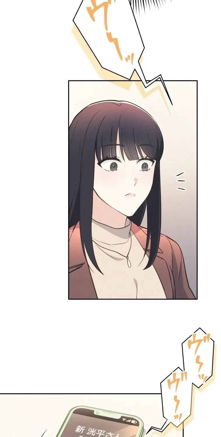 How to Start a Fated Love Chapter 21 page 70