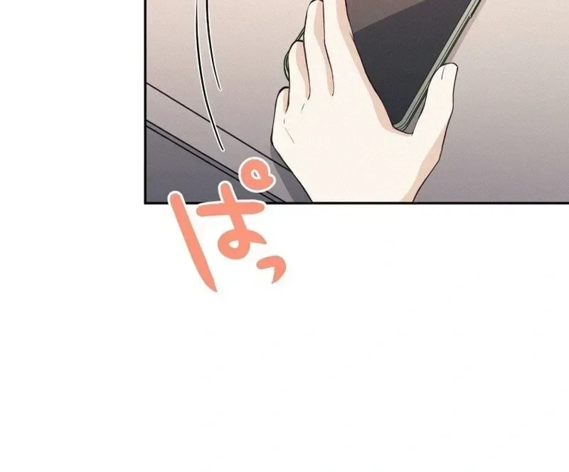 How to Start a Fated Love Chapter 22 page 72