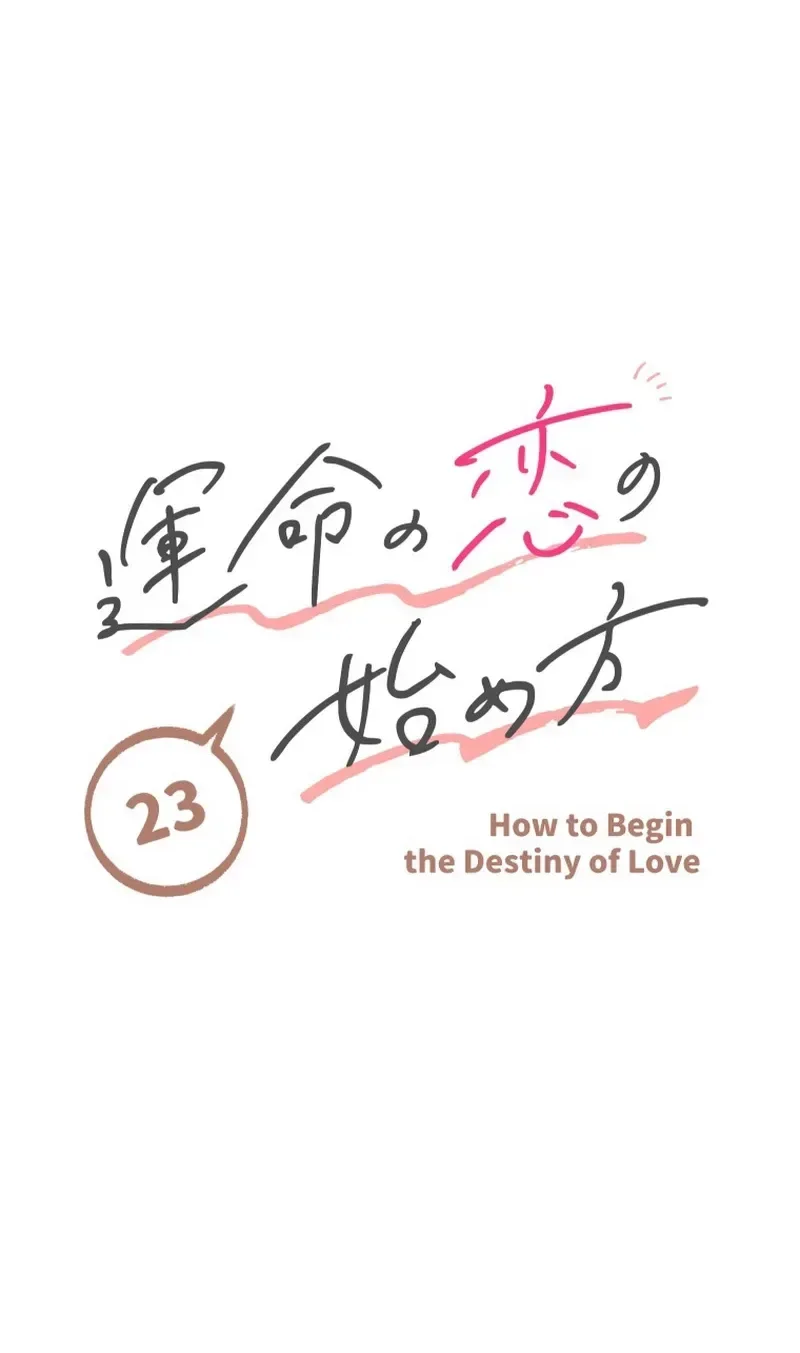 How to Start a Fated Love Chapter 23 page 14