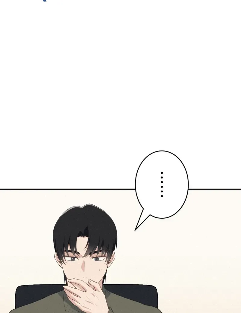 How to Start a Fated Love Chapter 23 page 46