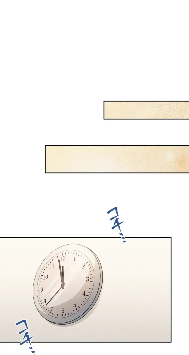 How to Start a Fated Love Chapter 23 page 45