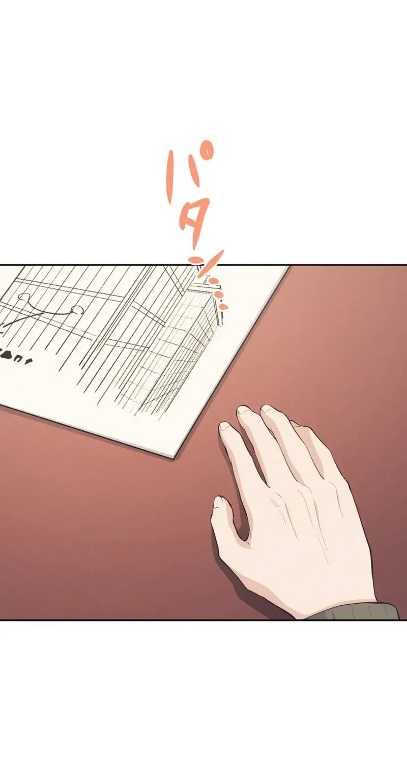 How to Start a Fated Love Chapter 23 page 76