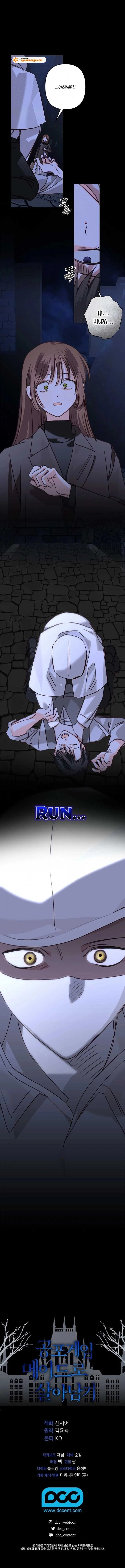 How to Survive as a Maid in a Horror Game Chapter 78 page 12