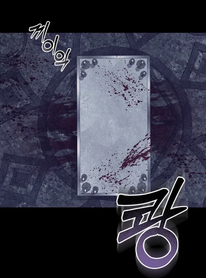 How to Survive as a Maid in a Horror Game Chapter 88 page 73