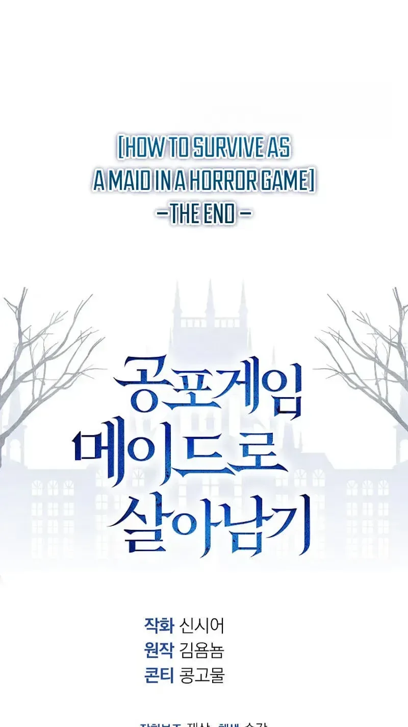 How to Survive as a Maid in a Horror Game Chapter 110 page 101