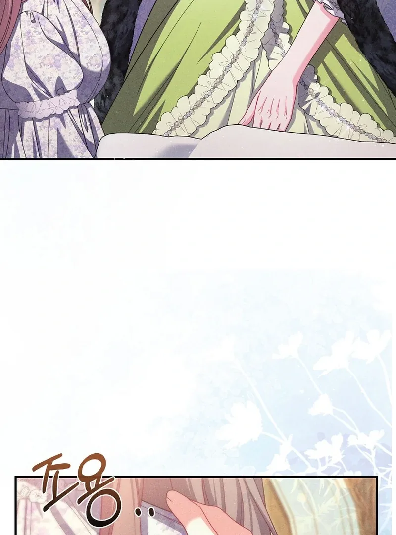 How To Survive As a Villain on the Verge of Death Chapter 14 page 97