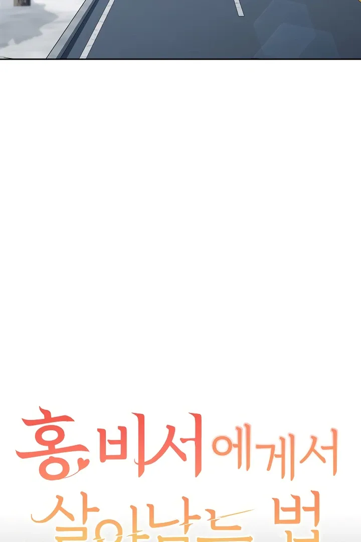 How to survive secretary Hong Chapter 33 page 40