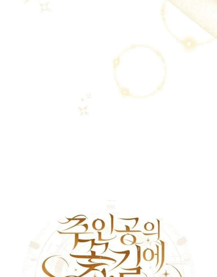 How to Walk the Protagonist’s Path to Glory Chapter 13 page 13