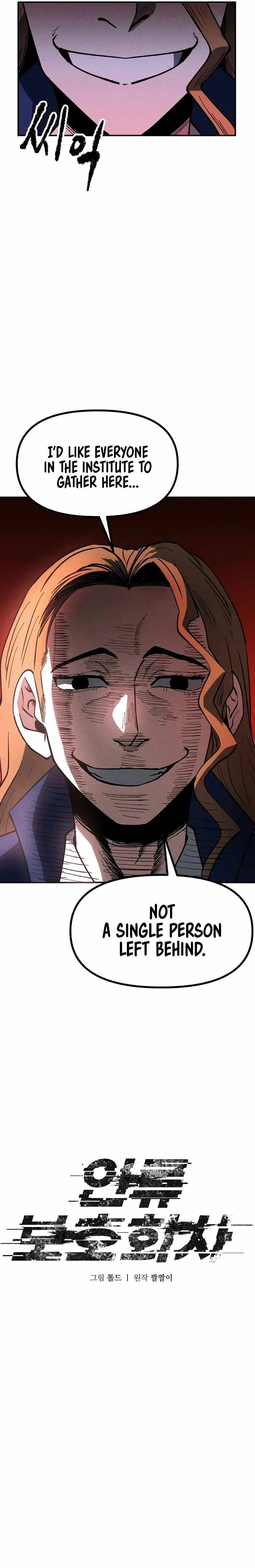 Human Protection Company Chapter 10 page 11