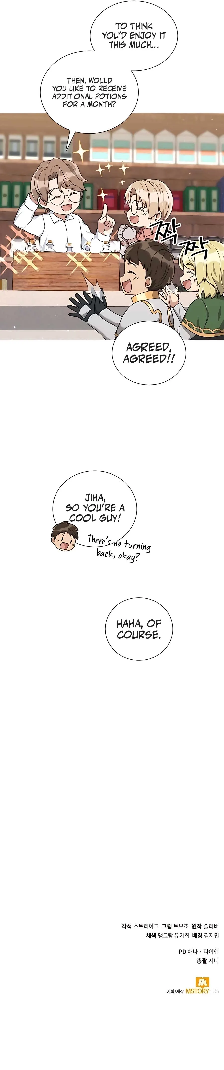 Hunter World’s Gardener Chapter 17 page 14