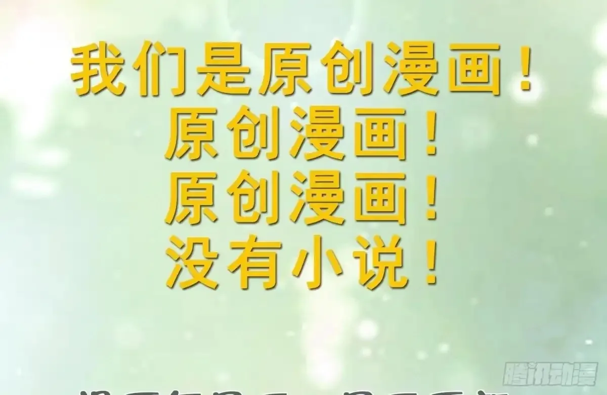 Husbands in the Beast World Is Addicted to Striving for My Favor Chapter 36 page 75
