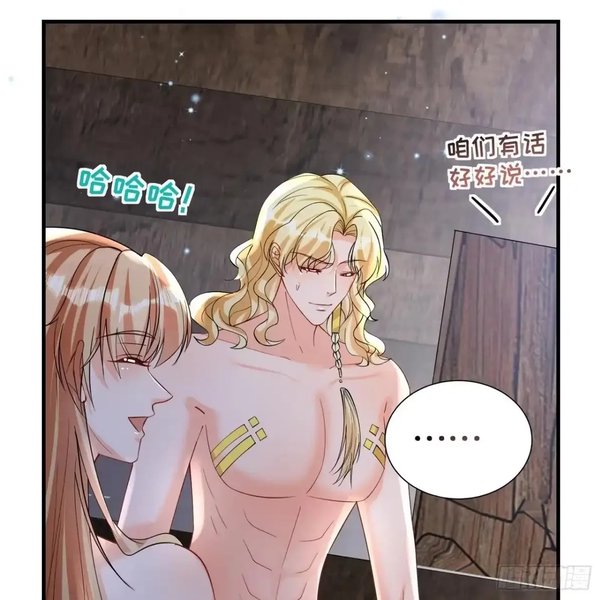 Husbands in the Beast World Is Addicted to Striving for My Favor Chapter 37 page 21