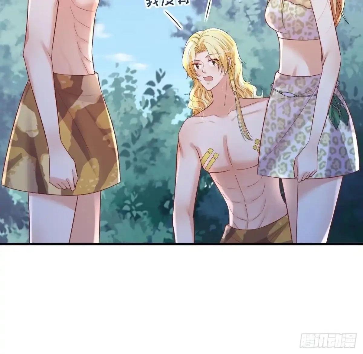 Husbands in the Beast World Is Addicted to Striving for My Favor Chapter 48 page 41