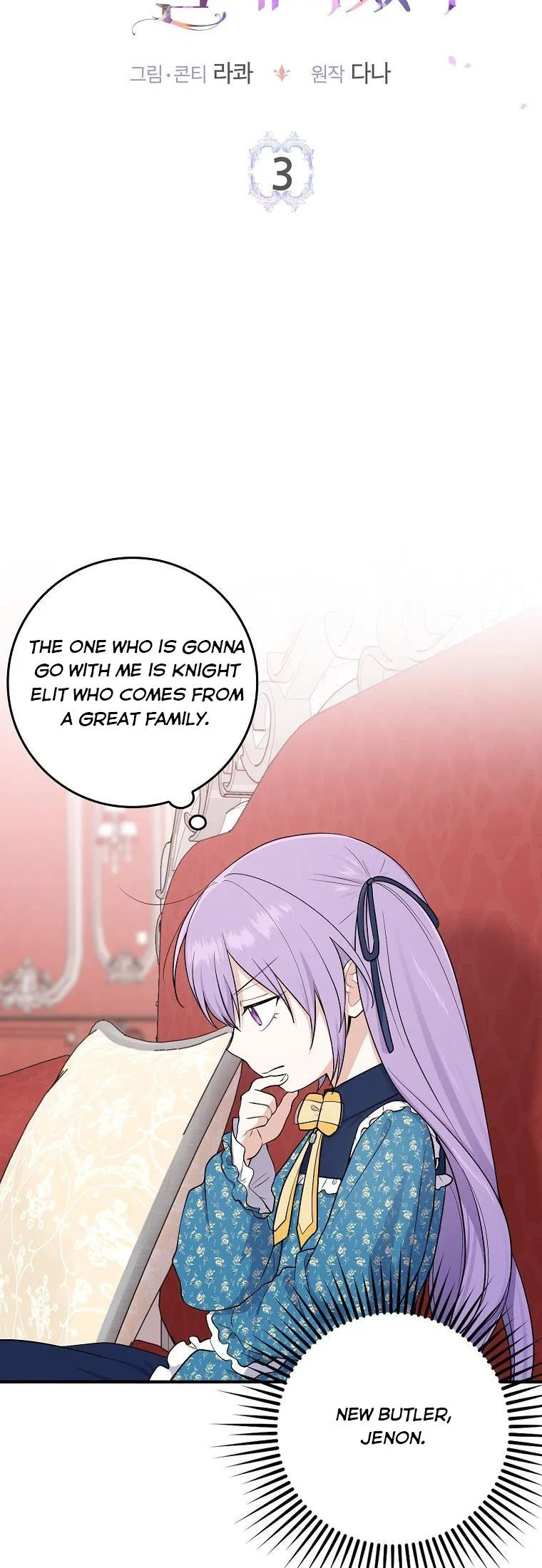 I Acted As the Adopted Daughter Too Well Chapter 3 page 11