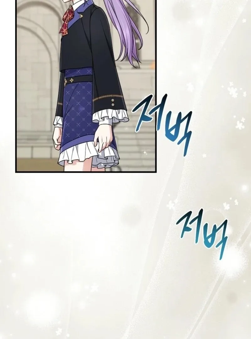 I Acted As the Adopted Daughter Too Well Chapter 95 page 86