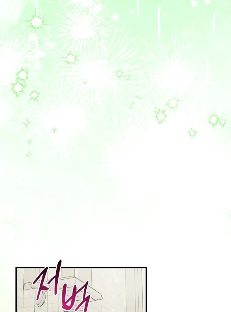 I Acted As the Adopted Daughter Too Well Chapter 98 page 105