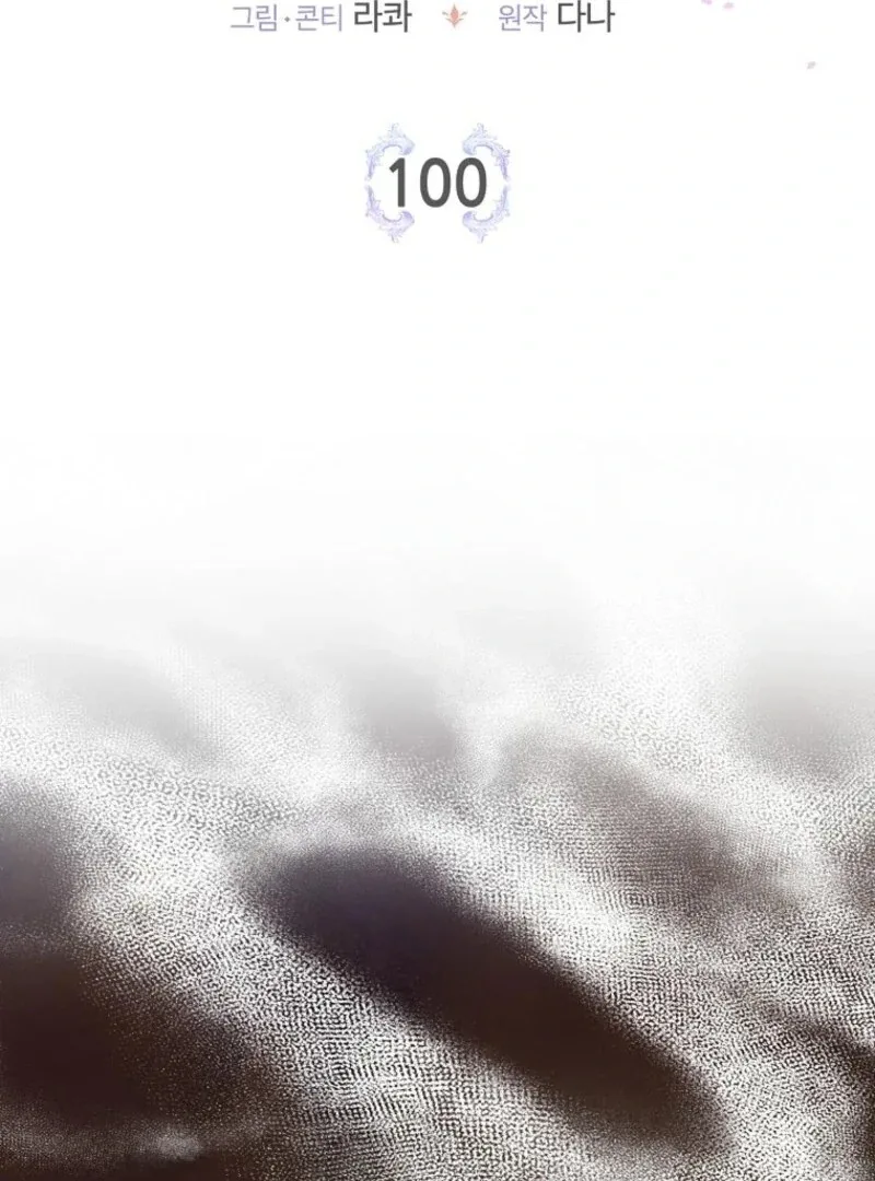 I Acted As the Adopted Daughter Too Well Chapter 100 page 50