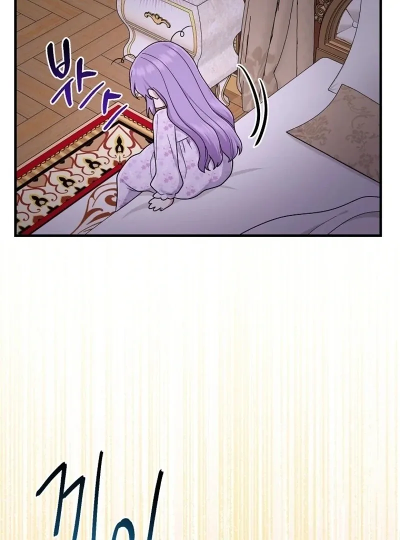 I Acted As the Adopted Daughter Too Well Chapter 99 page 106