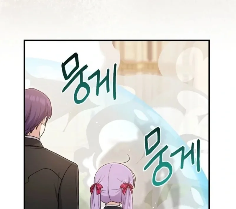 I Acted As the Adopted Daughter Too Well Chapter 102 page 14