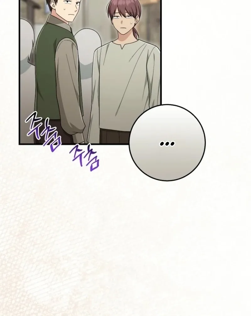 I Acted As the Adopted Daughter Too Well Chapter 105 page 15