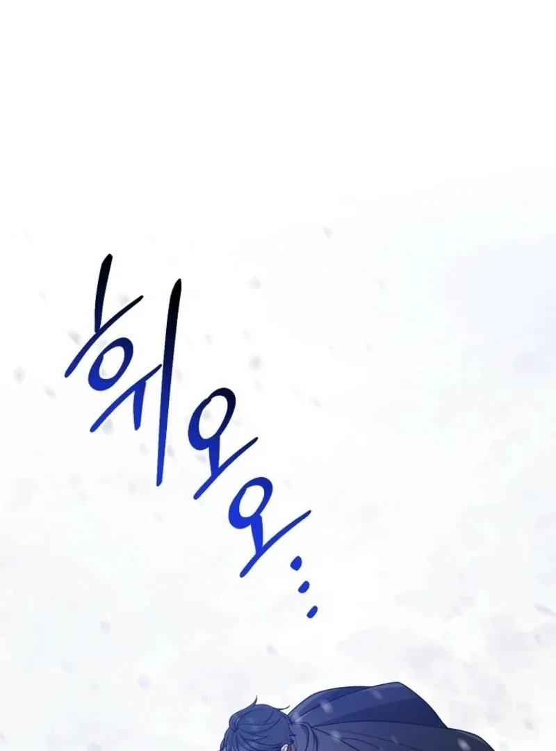 I Acted As the Adopted Daughter Too Well Chapter 110 page 85