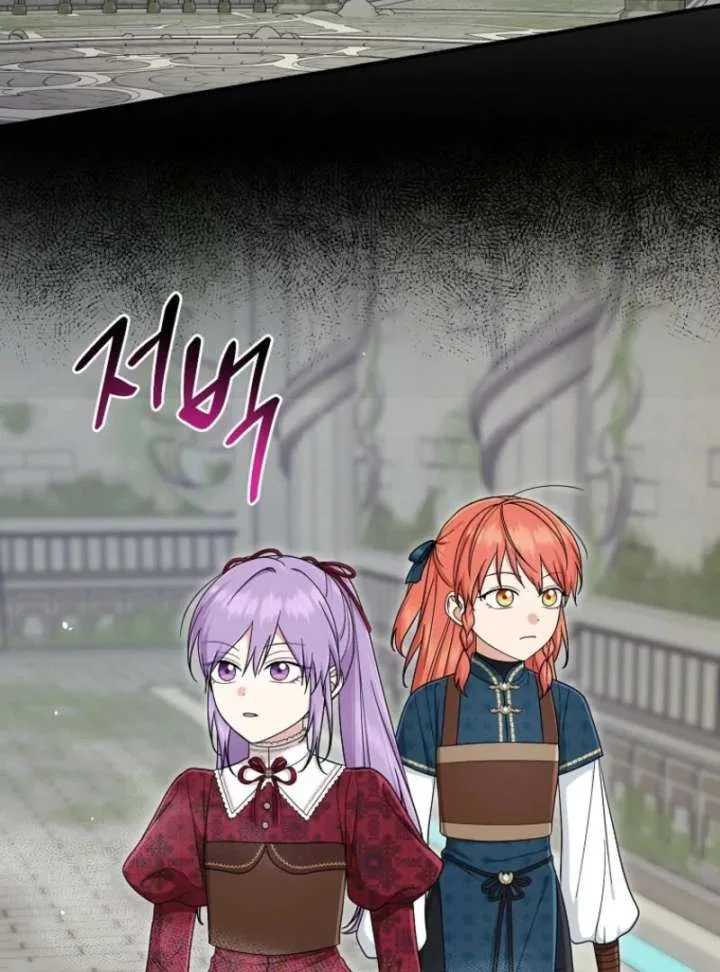 I Acted As the Adopted Daughter Too Well Chapter 112 page 4