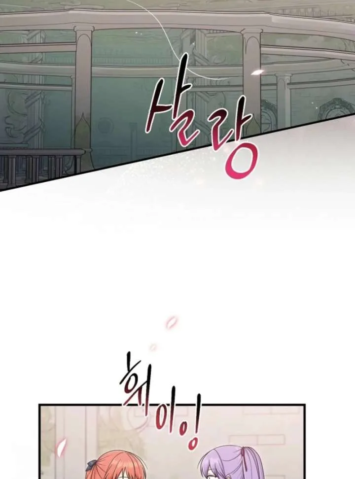 I Acted As the Adopted Daughter Too Well Chapter 112 page 111