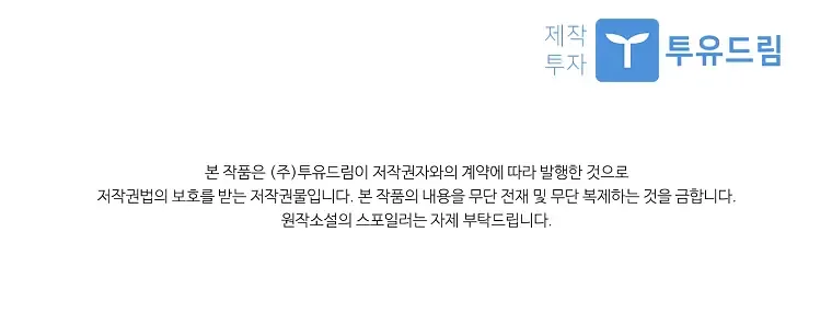 I Adopted a Villainous Dad Chapter 2 page 15