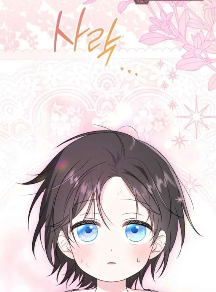 I Adopted the Protagonist, and the Genre Changed Chapter 3 page 71
