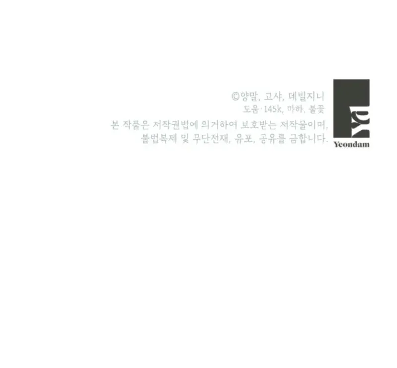 I Adopted the Protagonist, and the Genre Changed Chapter 19 page 128