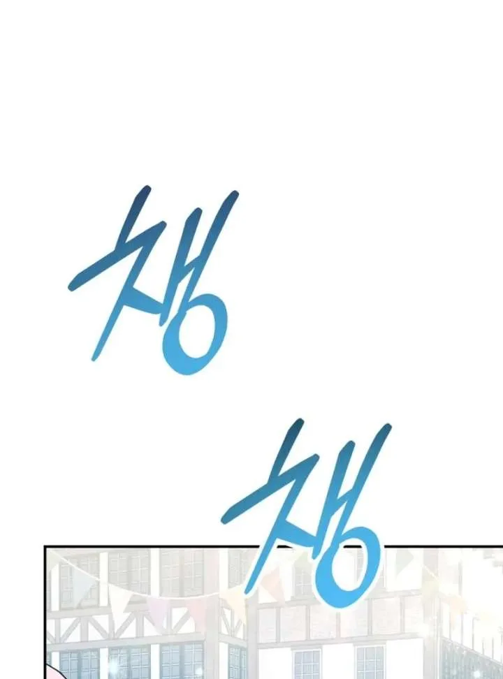 I Adopted the Protagonist, and the Genre Changed Chapter 26 page 92