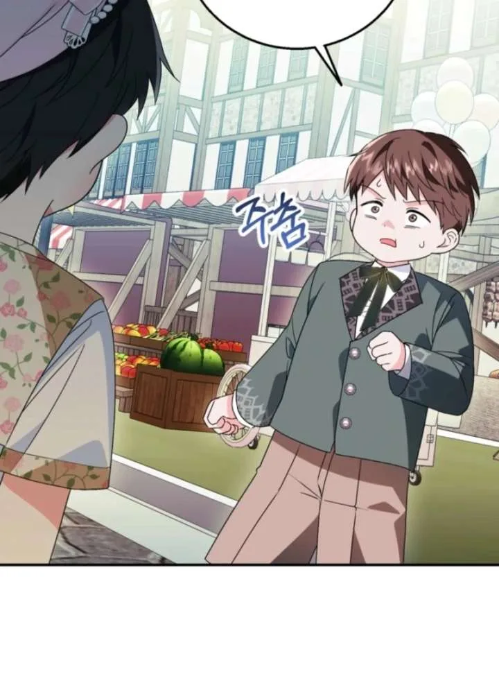 I Adopted the Protagonist, and the Genre Changed Chapter 28 page 5