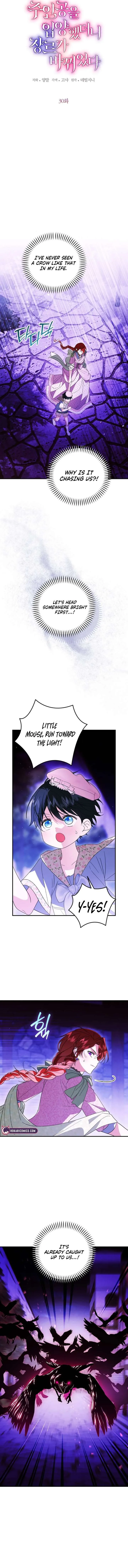 I Adopted the Protagonist, and the Genre Changed Chapter 30 page 4
