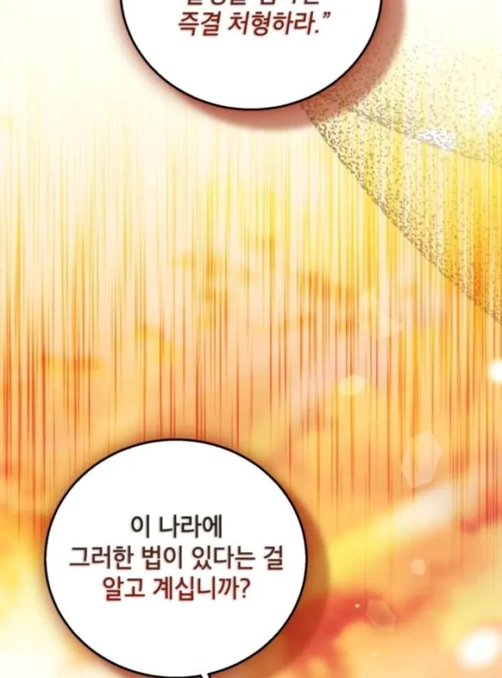 I Adopted the Protagonist, and the Genre Changed Chapter 28 page 113