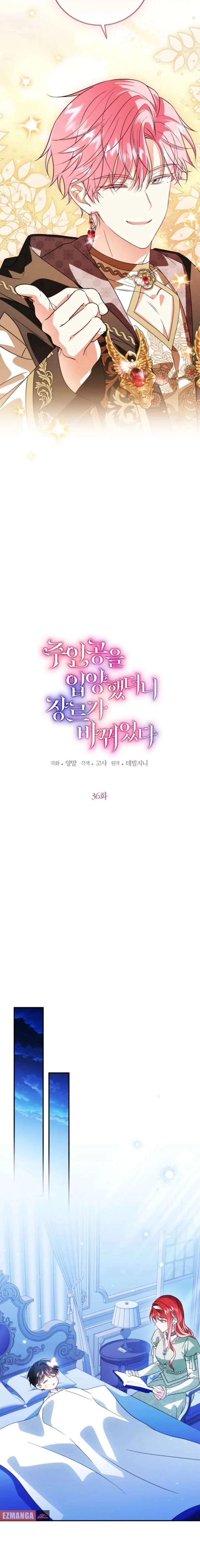 I Adopted the Protagonist, and the Genre Changed Chapter 36 page 4